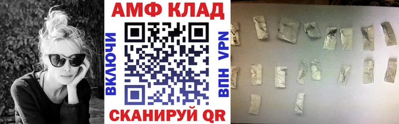 Амфетамин 98%  Купить где  Плёс 