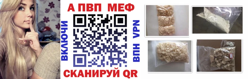 Купить закладки Плёс A-PVP Соль