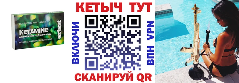 Купить закладки  Плёс  КЕТАМИН ketamine 