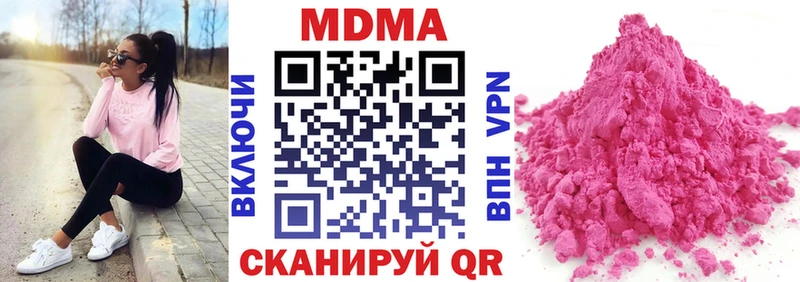 Купить  Плёс  MDMA молли 