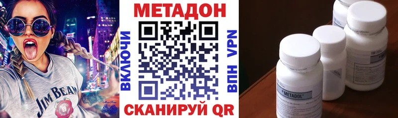 Метадон methadone  Купить где  Плёс 