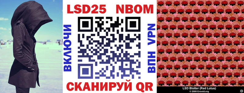 Марки NBOMe 1500мкг  Купить  Плёс 